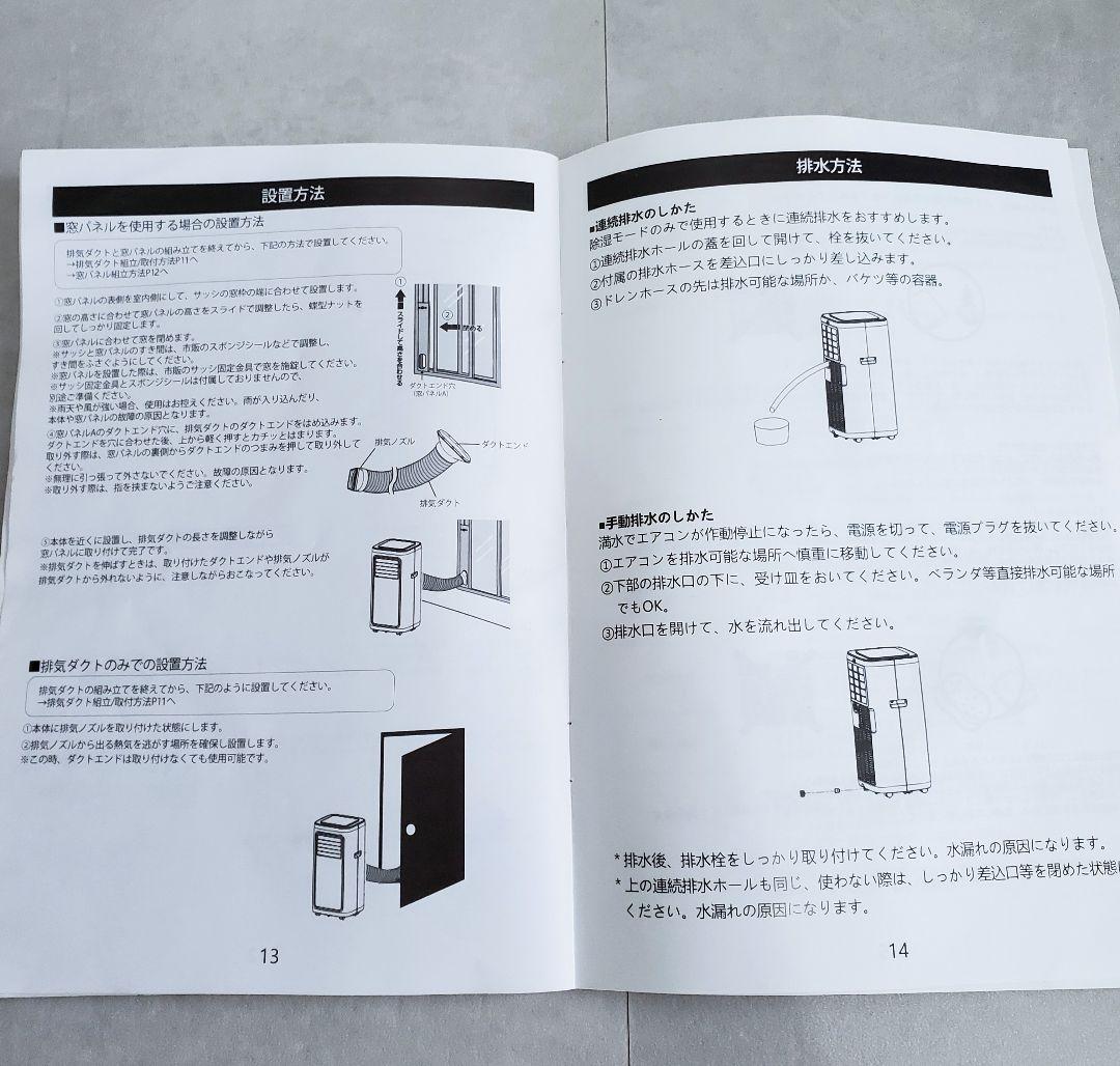【ほぼ未使用】スポットクーラー 小型 冷房8畳 2.3KW ノンドレン 24年製
