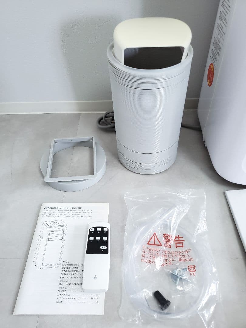 【ほぼ未使用】スポットクーラー 小型 冷房8畳 2.3KW ノンドレン 24年製