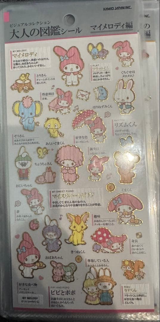 大人の図鑑シール　キャラクター　まとめ売り