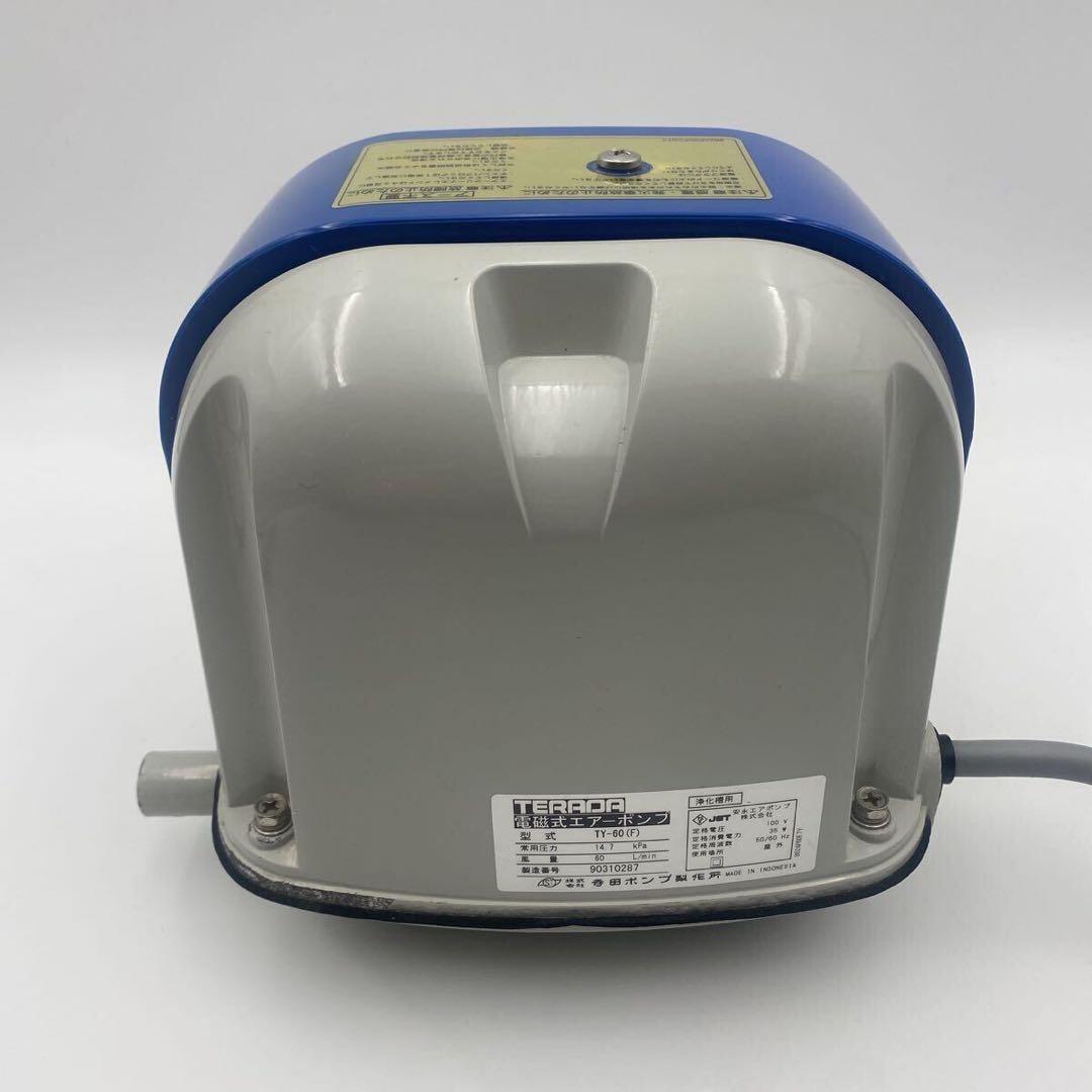 TERADA 電磁式エアーポンプ TY-60 浄化槽ブロアー　省エネ　寺田