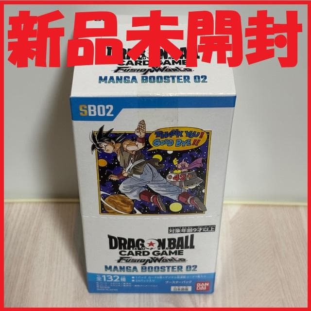 Ｔ*）様 新品未開封！ドラゴンボールフュージョンワールド MANGA BOOST