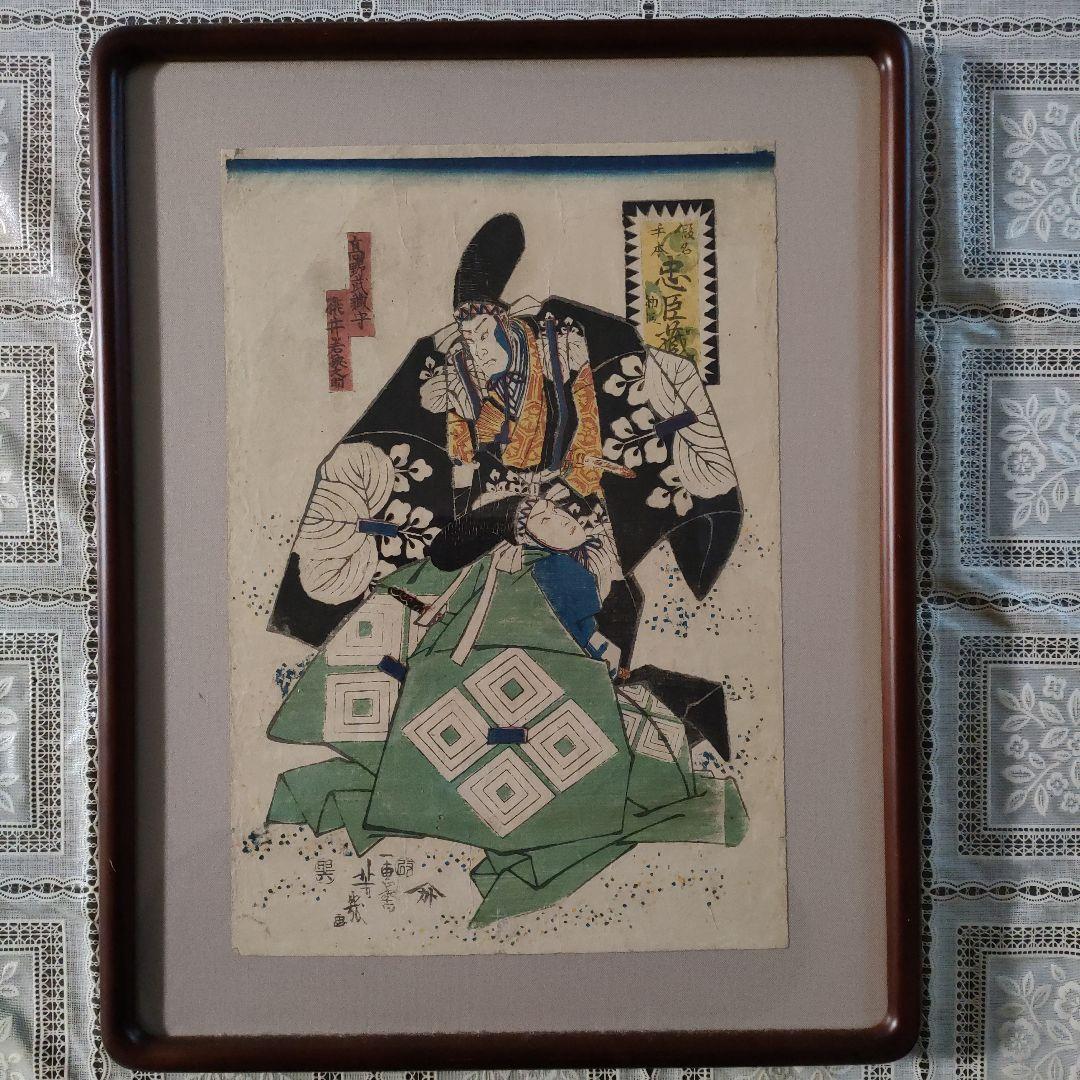 一恵斎芳幾　浮世絵木版画　仮名手本忠臣蔵初段『高野武蔵守　桃井若狭之助』1855