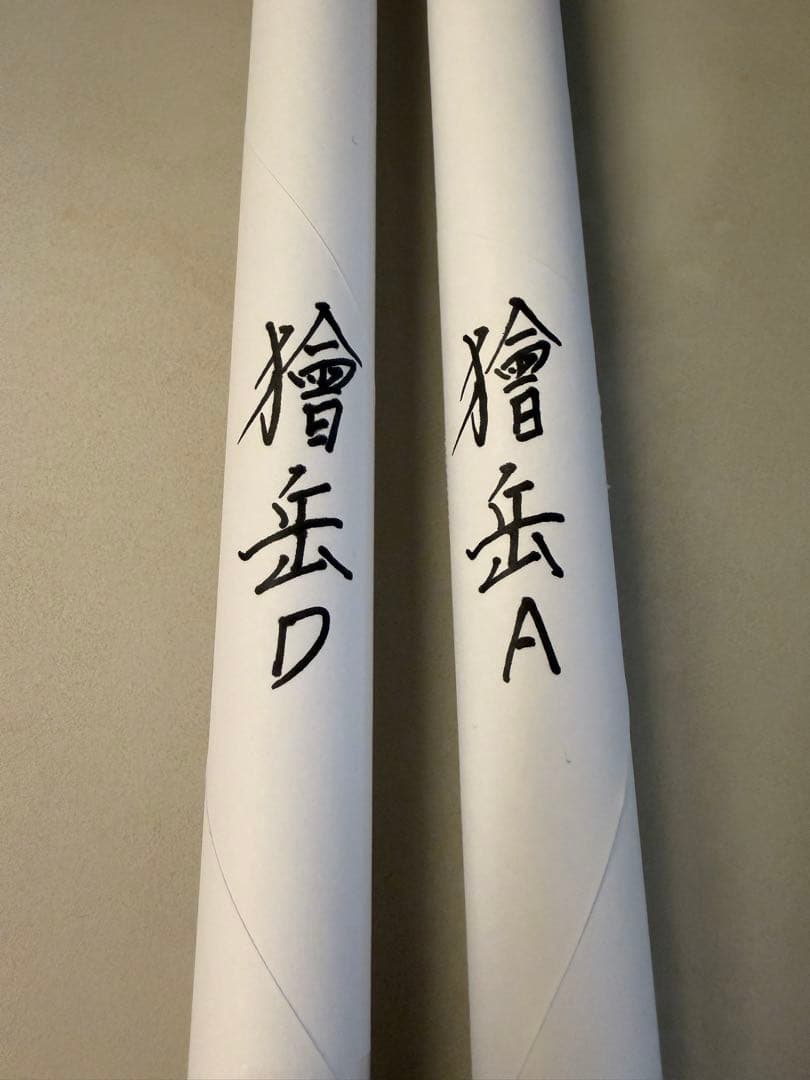 獪岳　Wチャンス　お楽しみくじ　鬼滅の刃　ダイニング