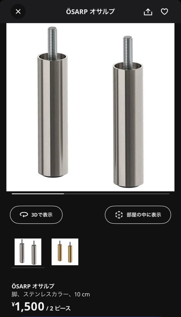 IKEA ベストー　テレビ台　180×40×48cm