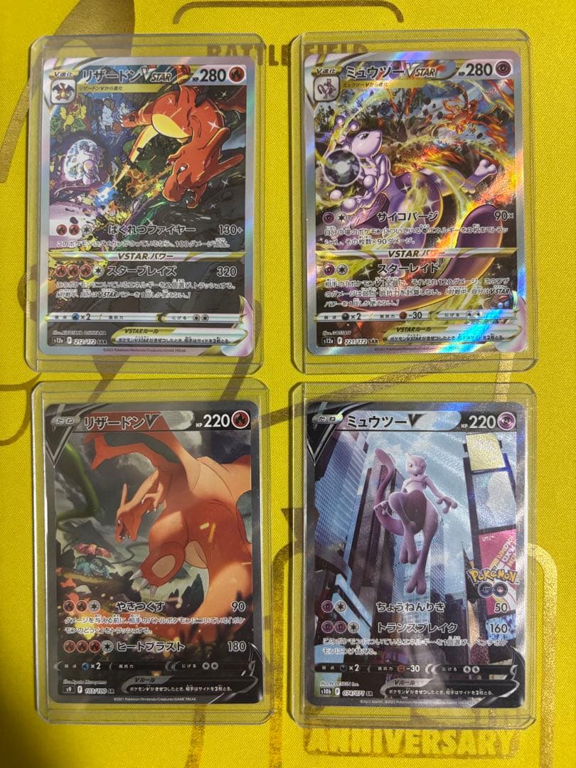 リザードン VSTAR & ミュウツー VSTAR Vセット