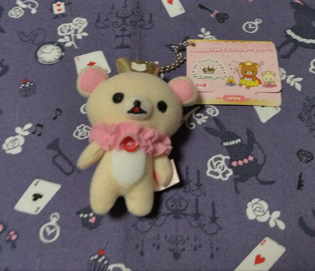 コリラックマ　5th　マスコットキーチェーン　タグ付き