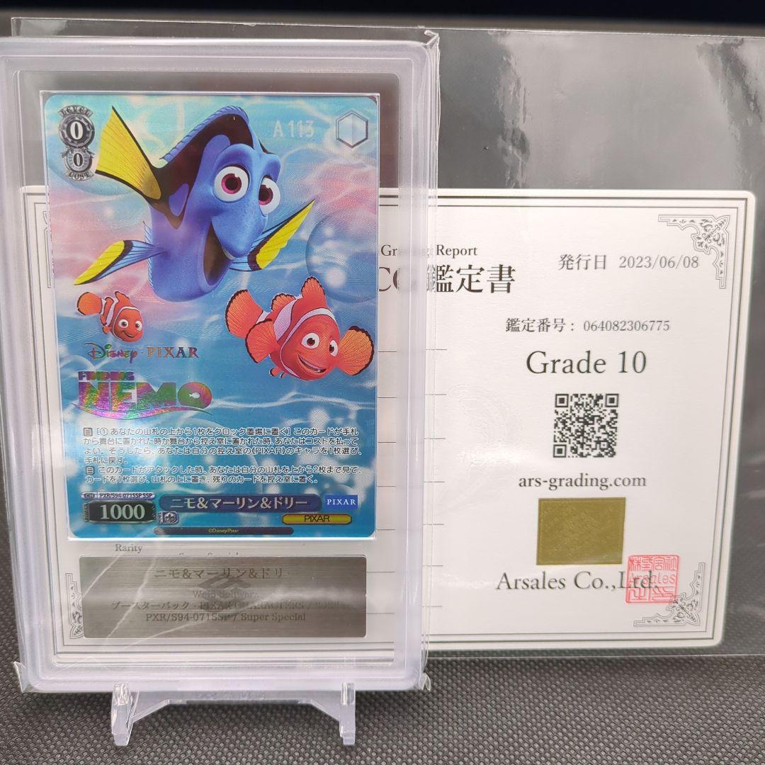 ニモ＆マーリン＆ドリー　ssp ars10 ヴァイスシュヴァルツ　ピクサー