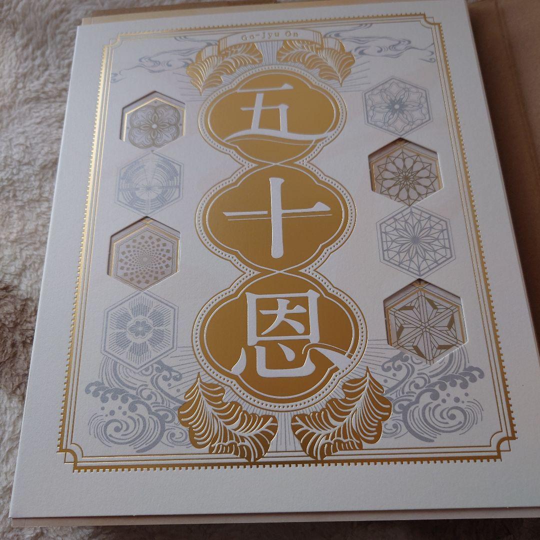 TELEBOAT カタログギフト　五十恩