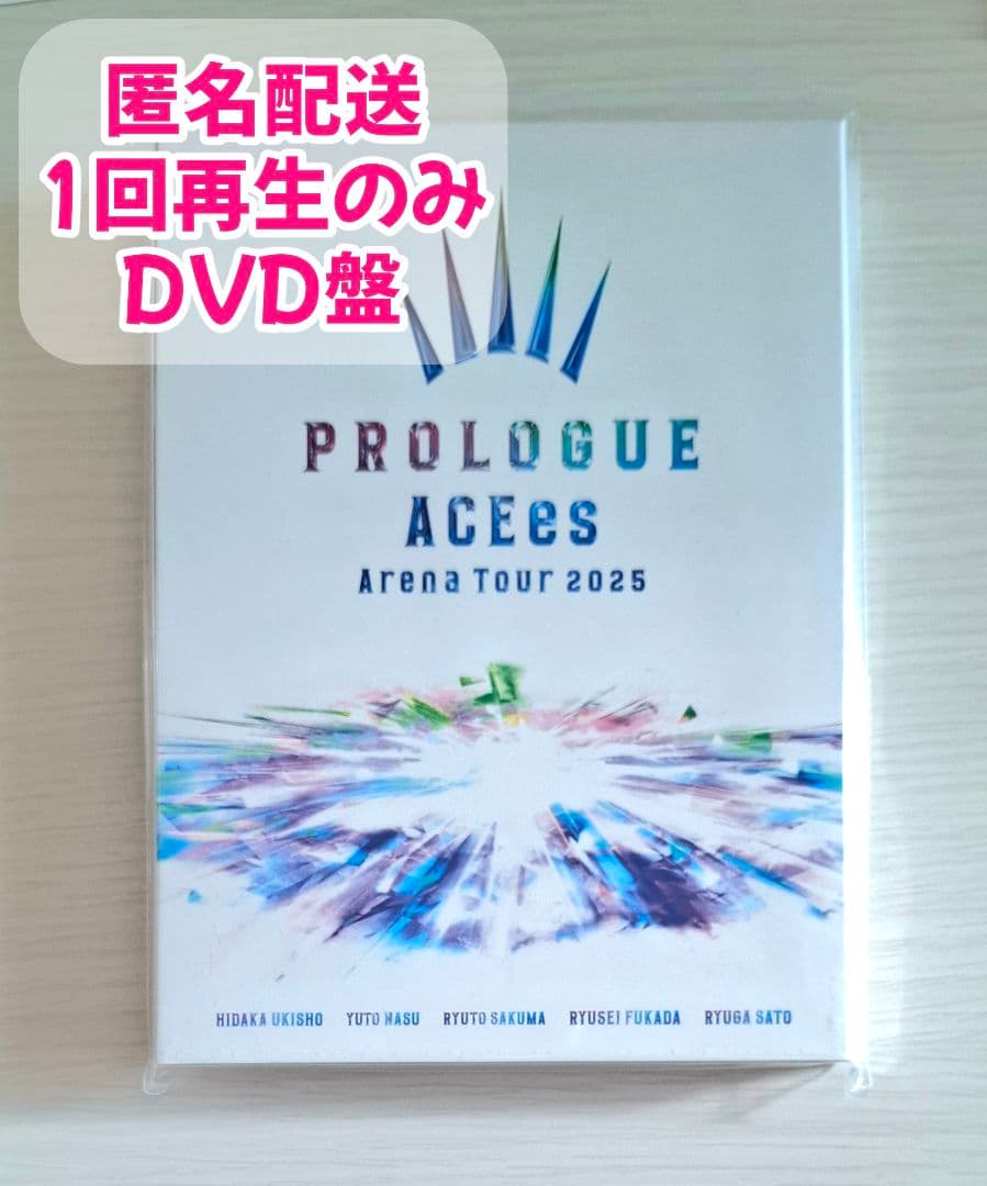 DVD◇ACEes Arena Tour 2025 PROLOGUE◇1回再生