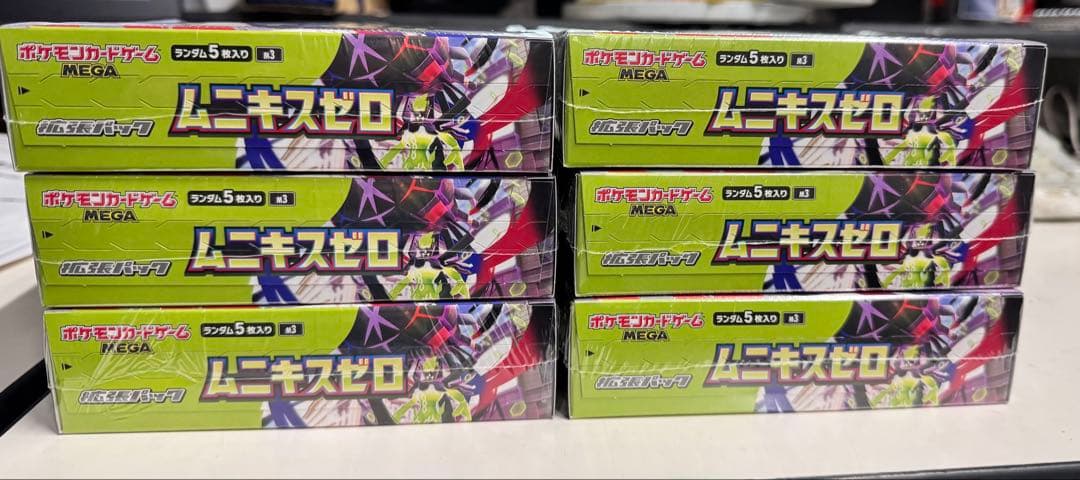 ムニキスゼロ 新品未開封シュリンク付き6BOX