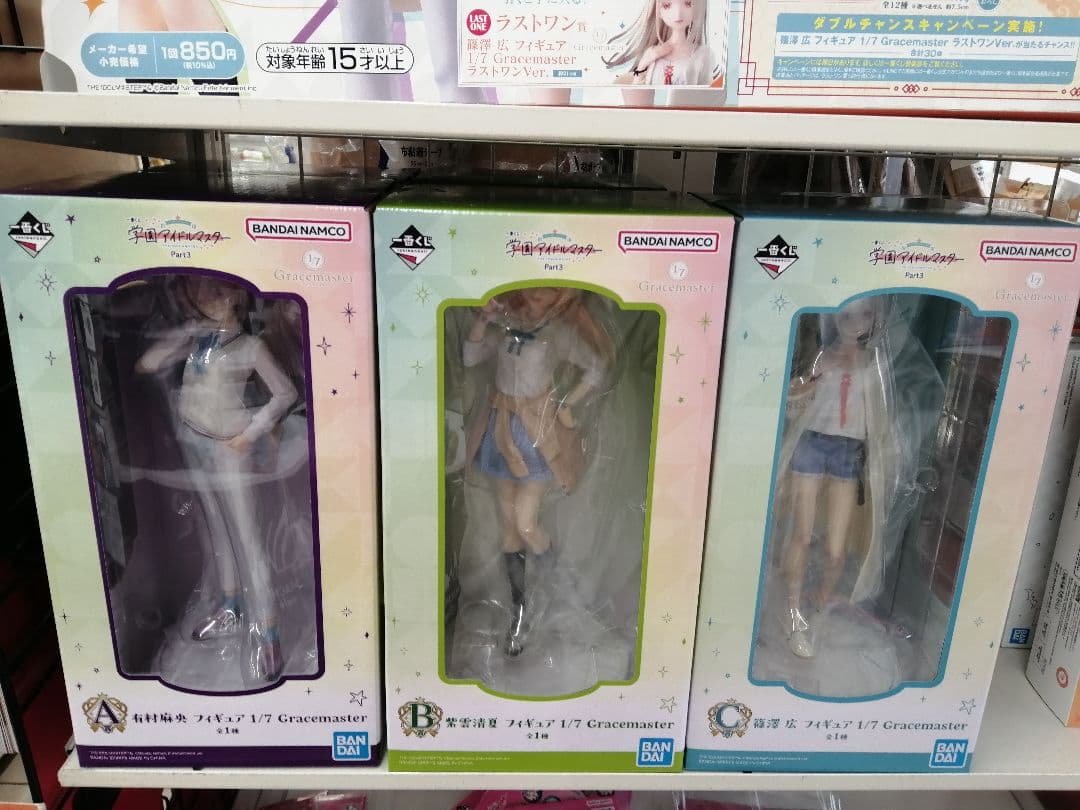 学園アイドルマスター 一番くじ　A賞 有村麻央　B賞 紫雲清夏　C賞　篠澤広