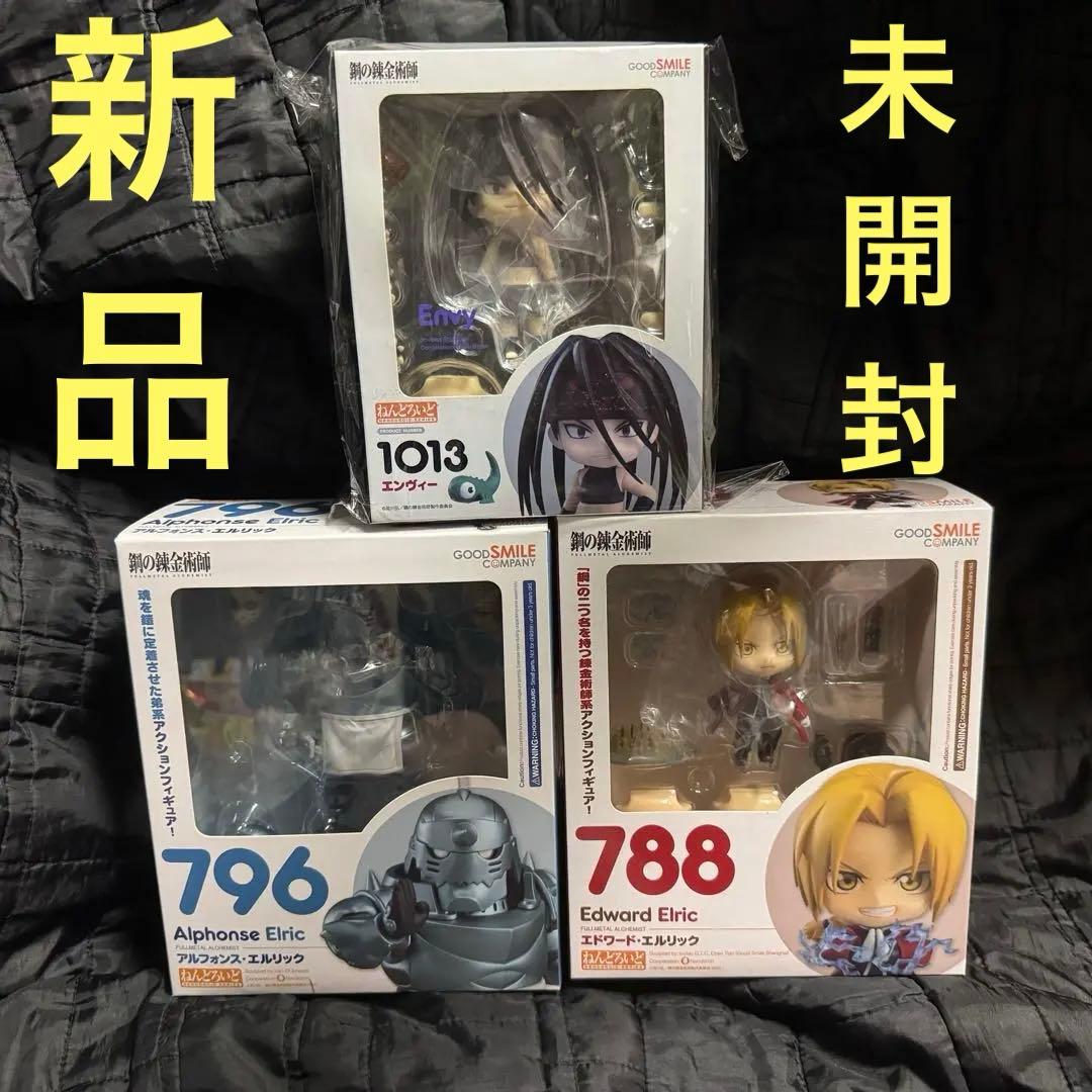 【新品未開封】鋼の錬金術師　ハガレン　ねんどろいど　まとめ売り