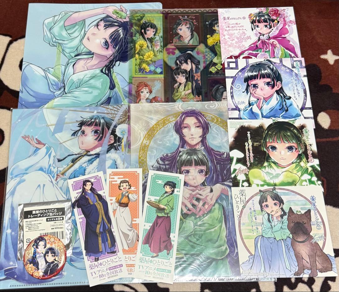 薬屋のひとりごと　まとめ売り