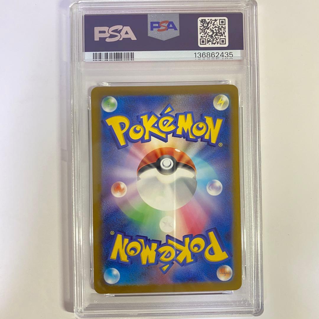 【PSA10】おいわいファンファーレ　チャンピオンシップ　2024