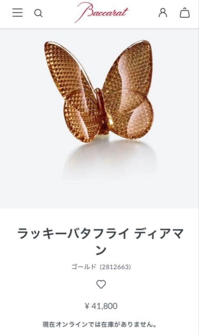 バカララッキー　バタフライ