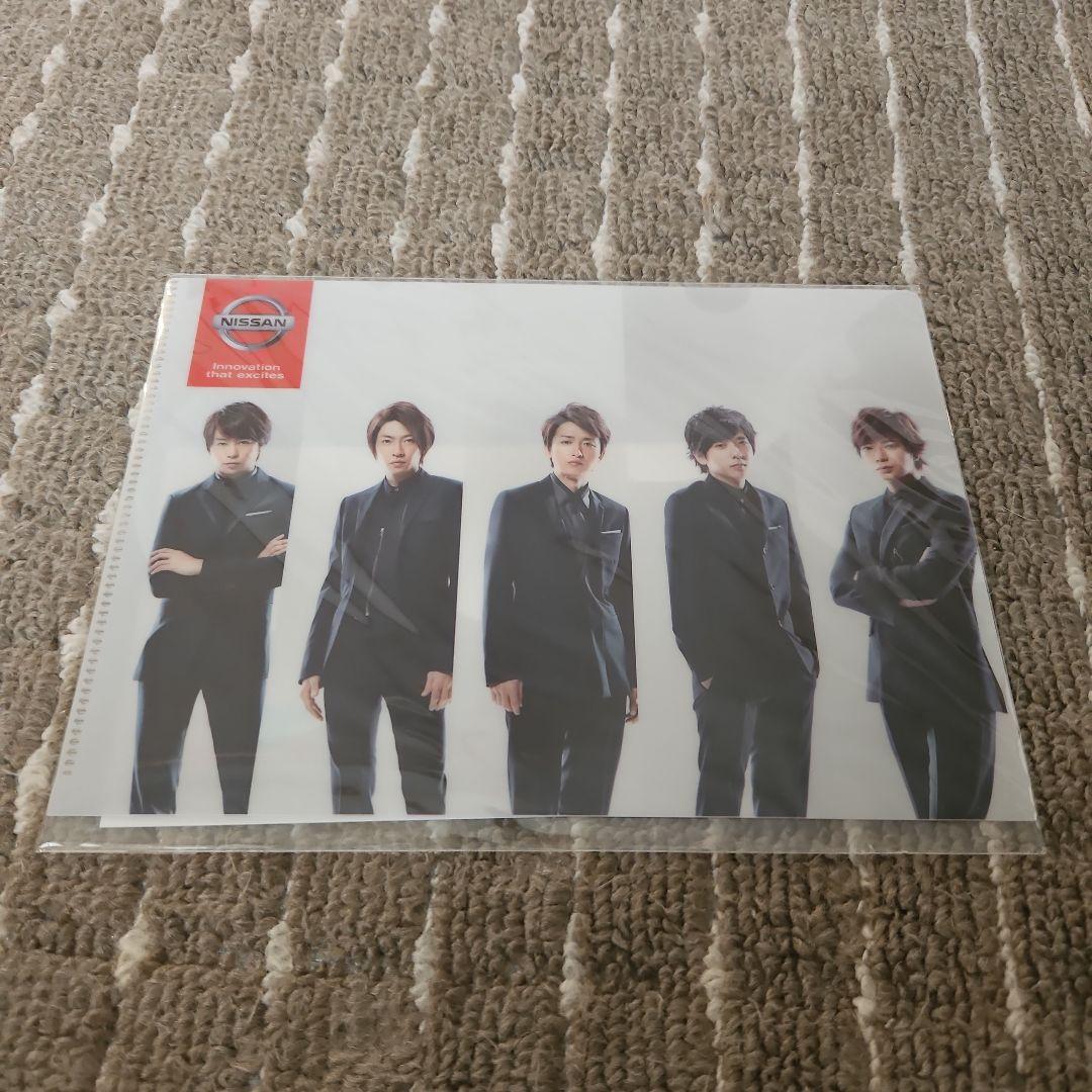 NISSAN クリアファイル 嵐