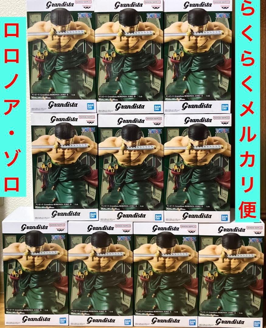 ワンピース Grandista ロロノア・ゾロ プライズ　フィギュア 10体
