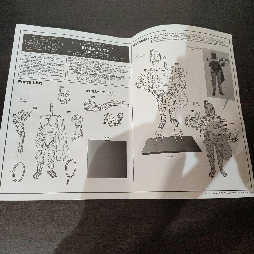【匿名発送】ARTFX+ ボバ・フェット クラウド・シティ版 コトブキヤ