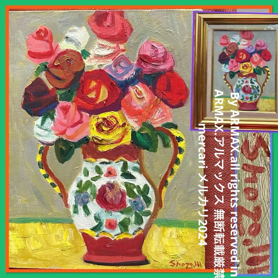 2114様感謝 ‼️村田省蔵「 薔薇 」肉筆油彩F6号署名共シール差函