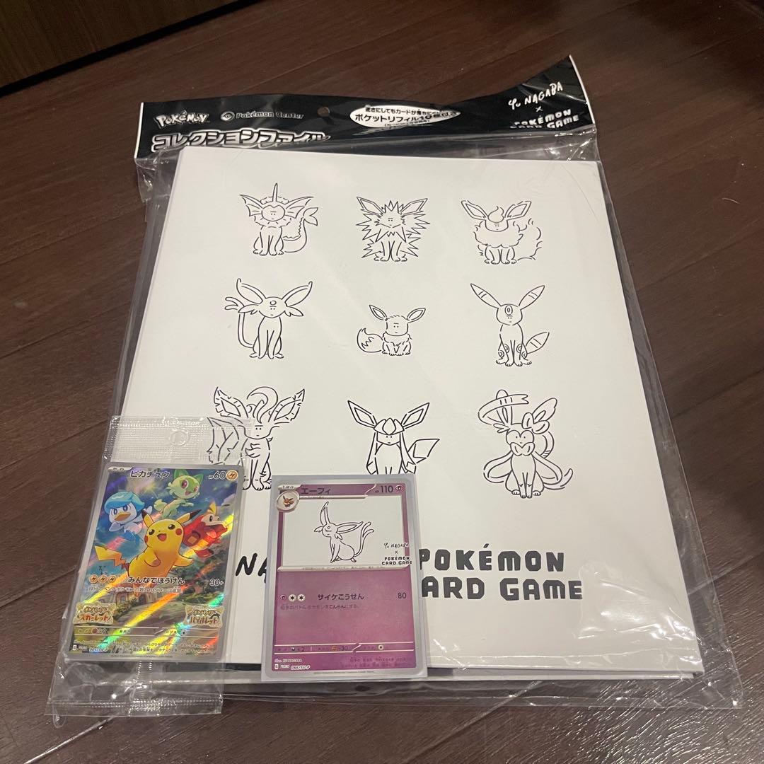 ポケモンカード　ブイズ　ファイル　エーフィセット