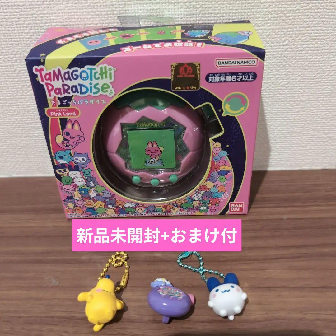 【たまごっちパラダイス】ピンク＋キーホルダー2つ＆髪留め