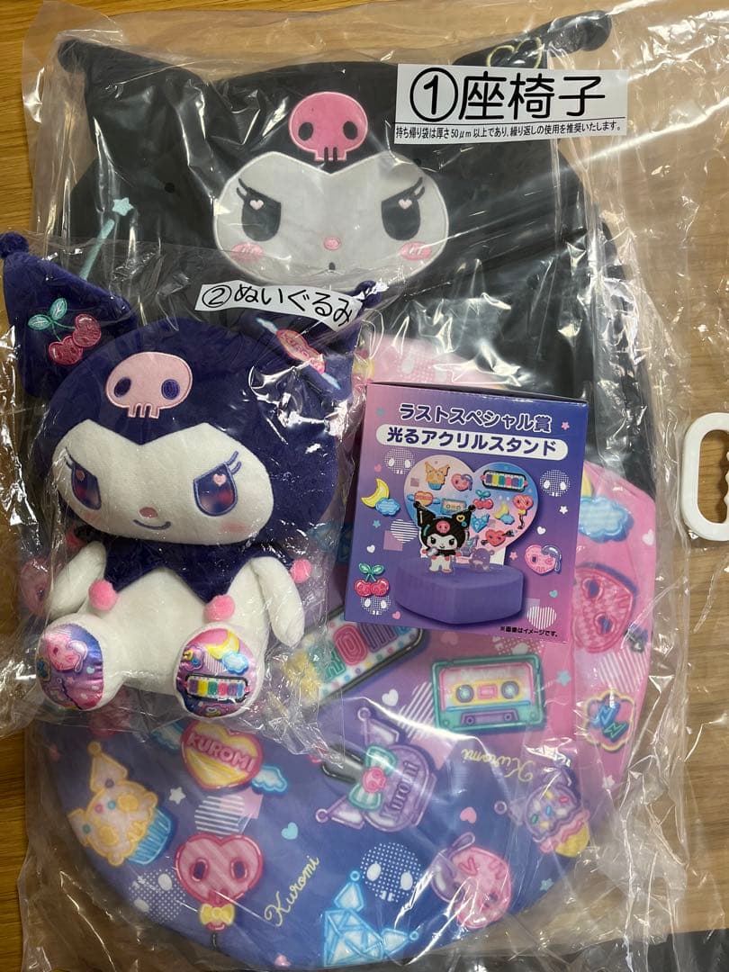 クロミ　一番くじ1等2等ラストワン