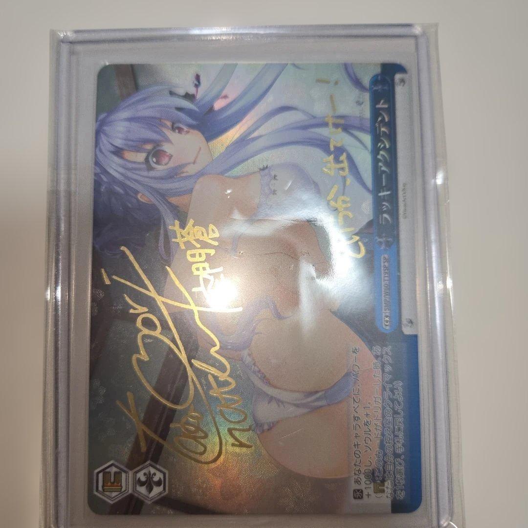 【激レア！】 ラッキーアクシデント SP サイン サマーポケッツ【本文必読】