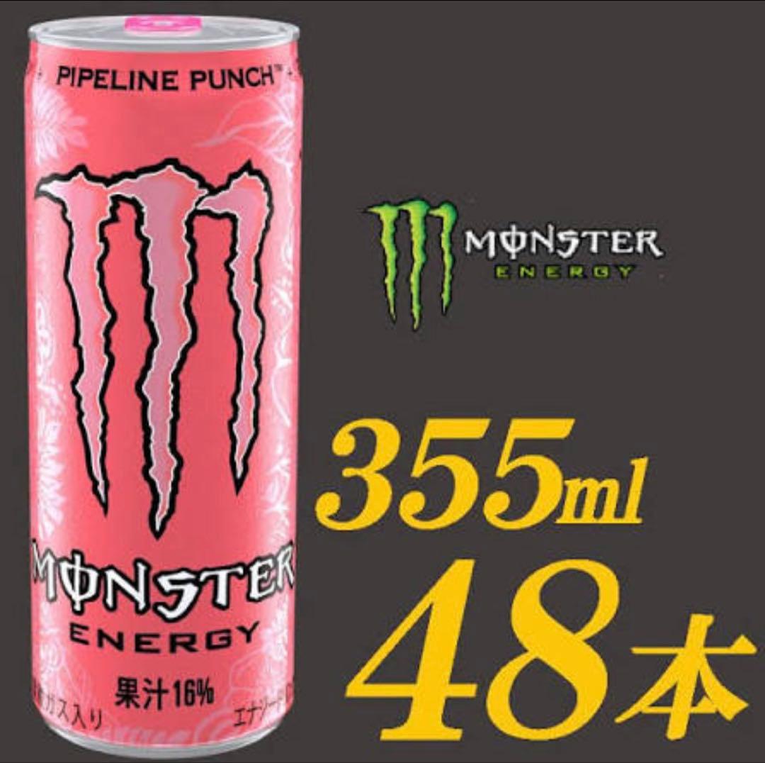 モンスターエナジー パイプラインパンチ48本分 1箱 ピンク