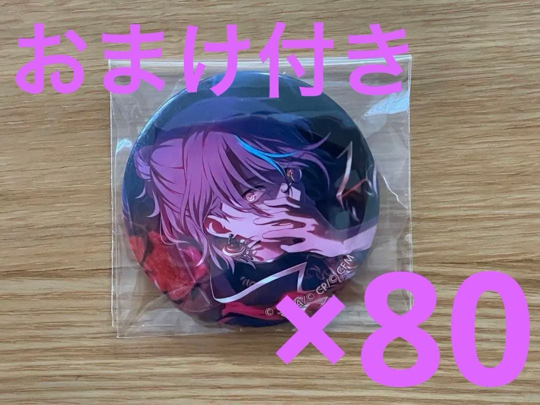 プロセカ グリッター 缶バッジ 神代類 28c 80個 +おまけ