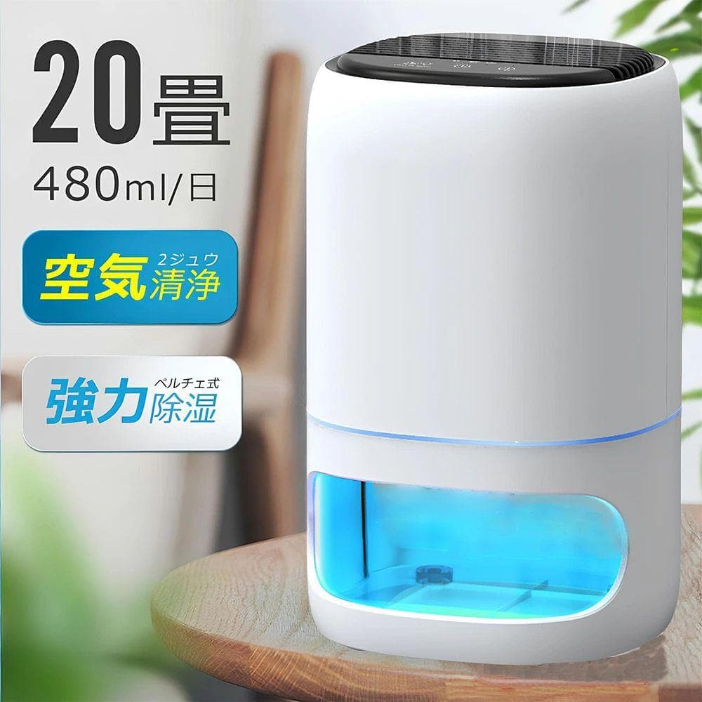 除湿機 コンパクト 20畳 480ml/日 強力除湿 1000ml AR-D02