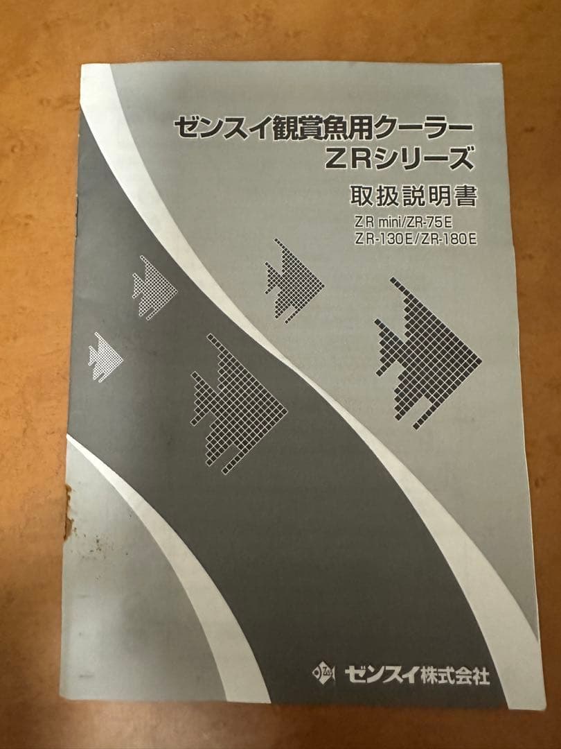 わっしょいゼンスイ 水槽用クーラー ZR-mini ブラック 180L