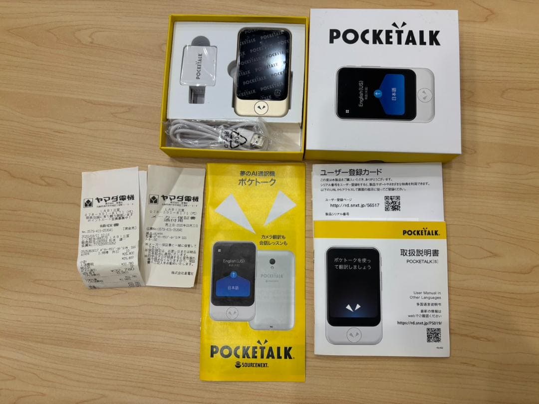【みるこ】【美品】POKETALK　ゴールド　翻訳機　グローバル通信