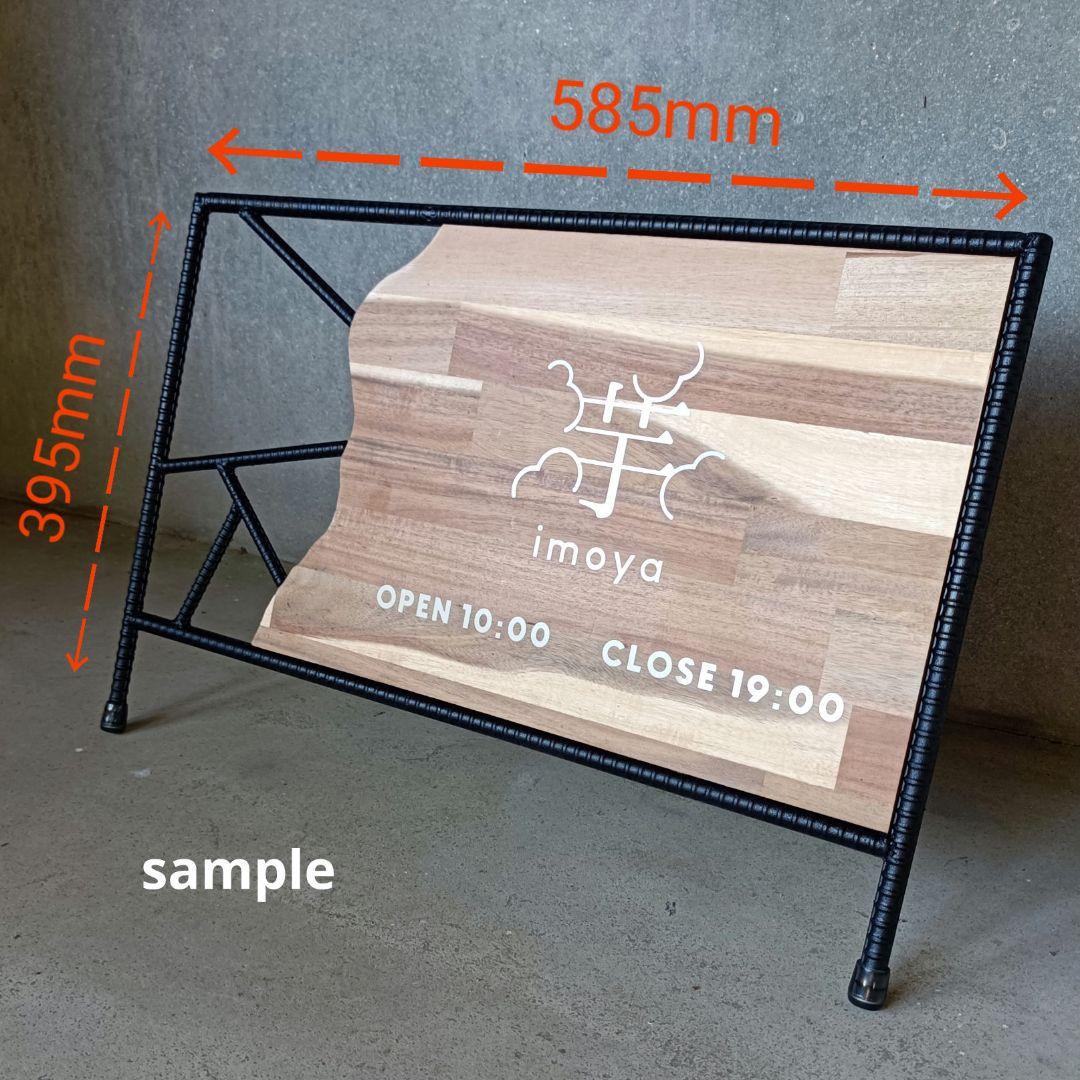 【特別価格】木目調サインボード 585mm x 395mm