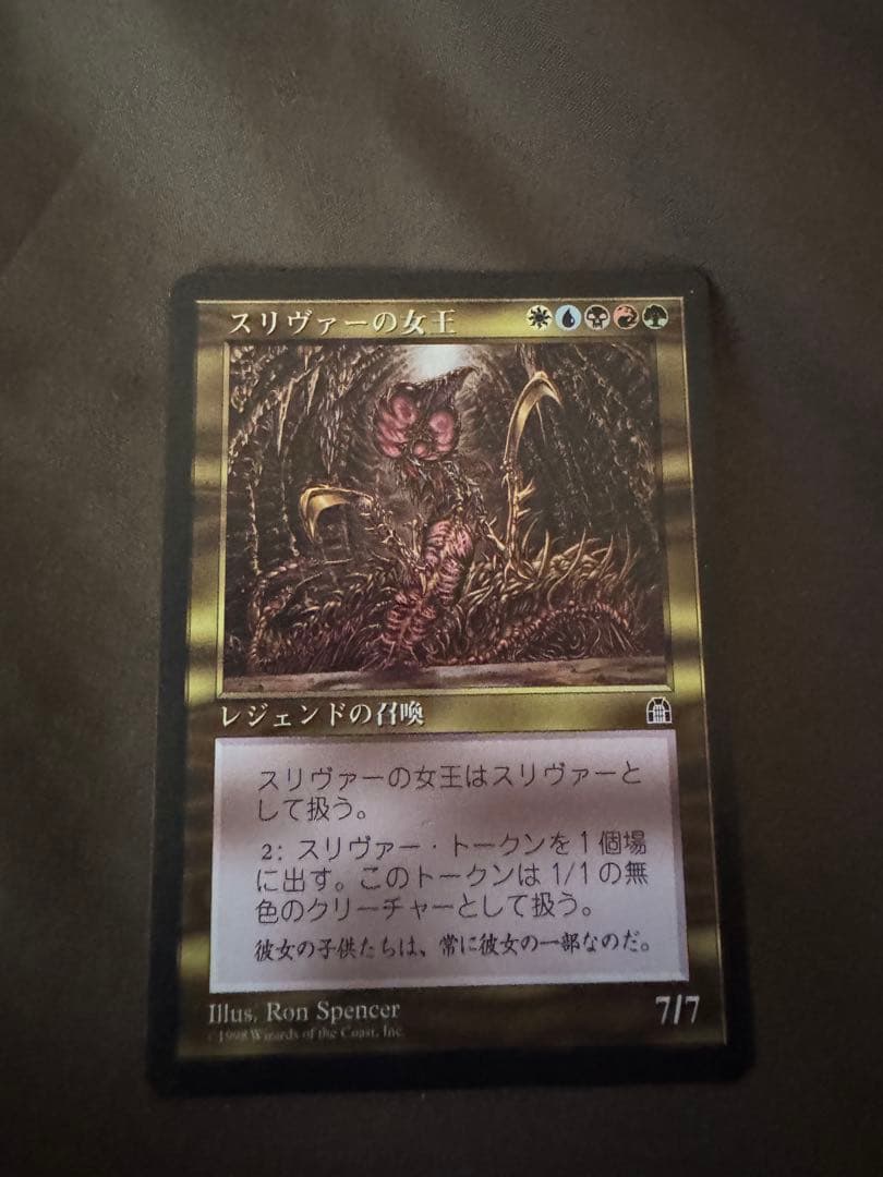 スリヴァーの女王 日本語　マジック：ザ・ギャザリング
