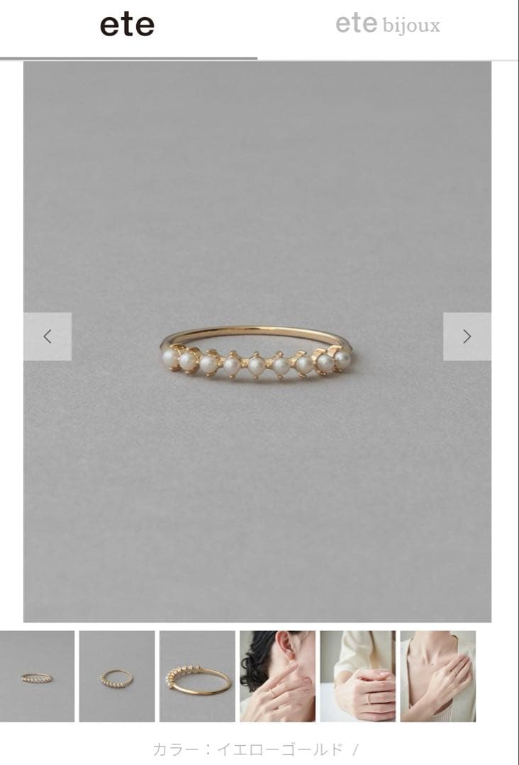 ete k10YG レイヤードパールリング