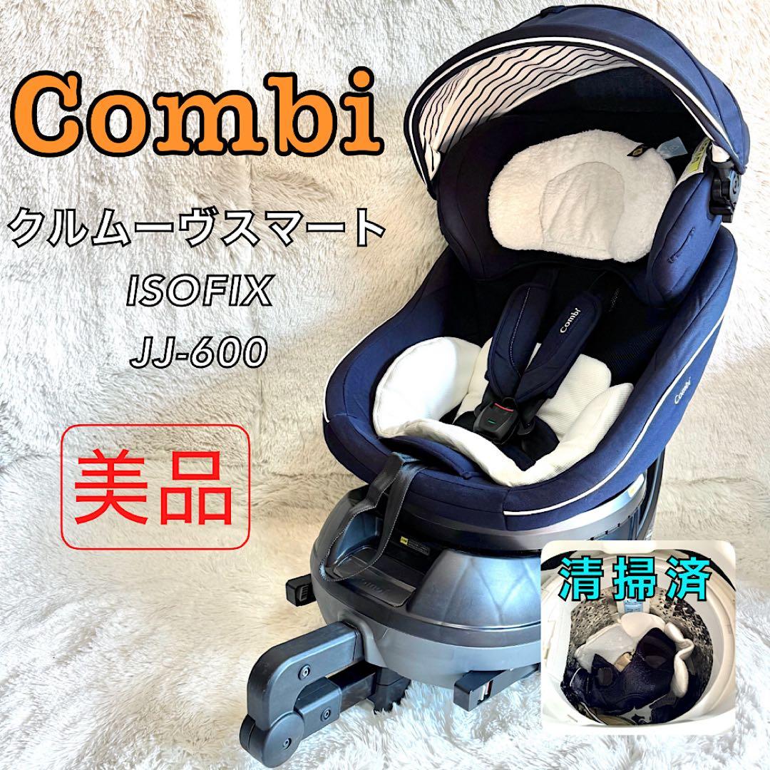 Mさん専用　ISOFIX エッグショック ネイビー　JJ-600