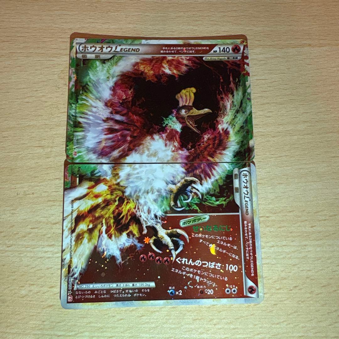 ホウオウＬＥＧＥＮＤ ☆ L1 ハートゴールドコレクション 016/070