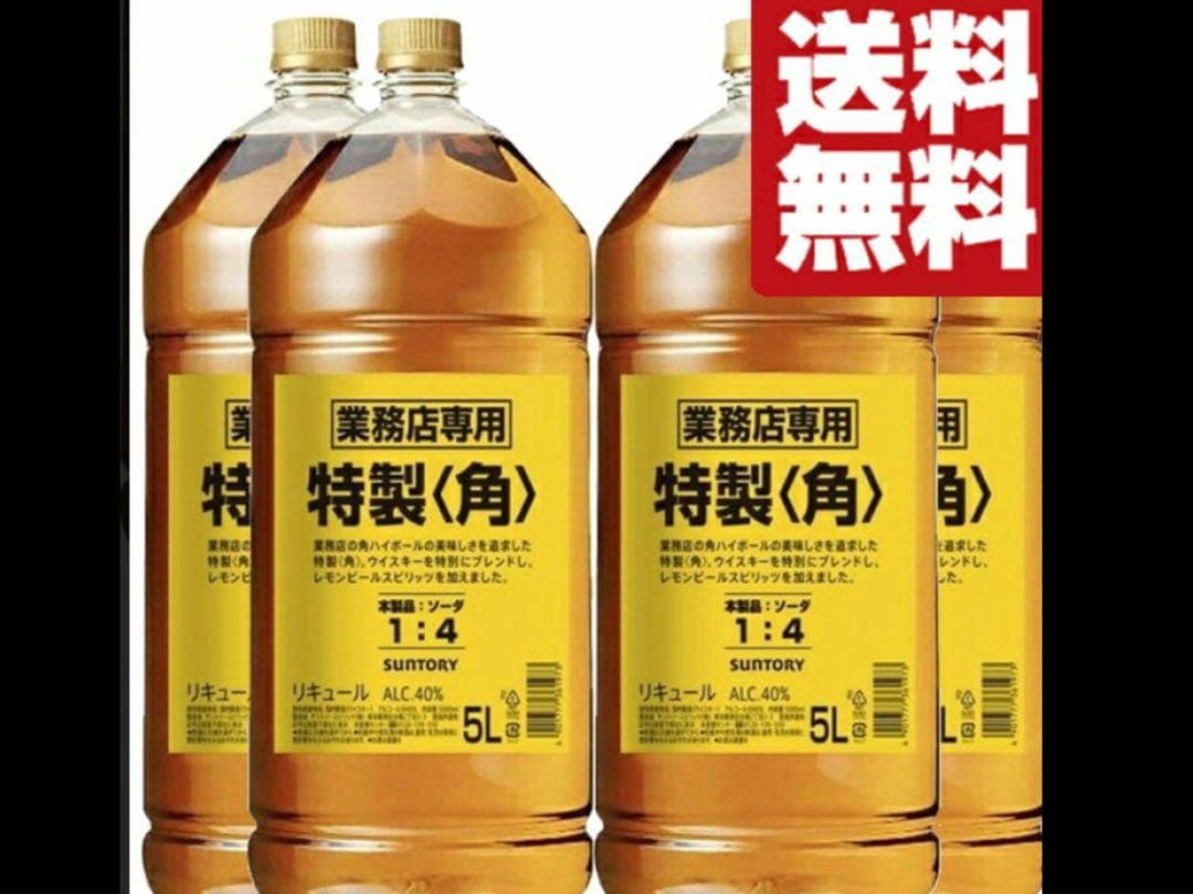 サントリー 特製〈角〉 5L 4本入り　新品未開封