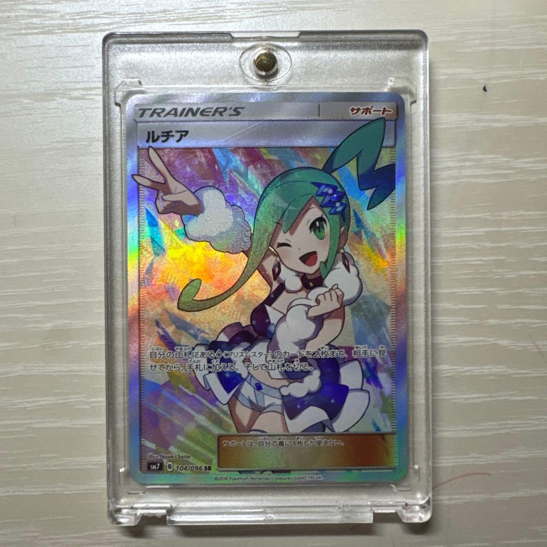 ルチア SR SM7 裂空のカリスマ 104/096 ①