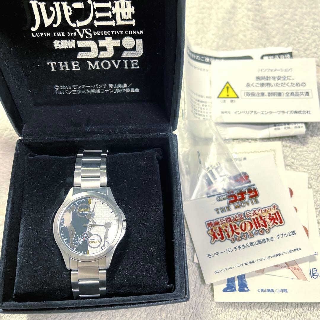 ルパン三世vs名探偵コナン THE MOVIE 対決の時刻 腕時計 ウォッチ