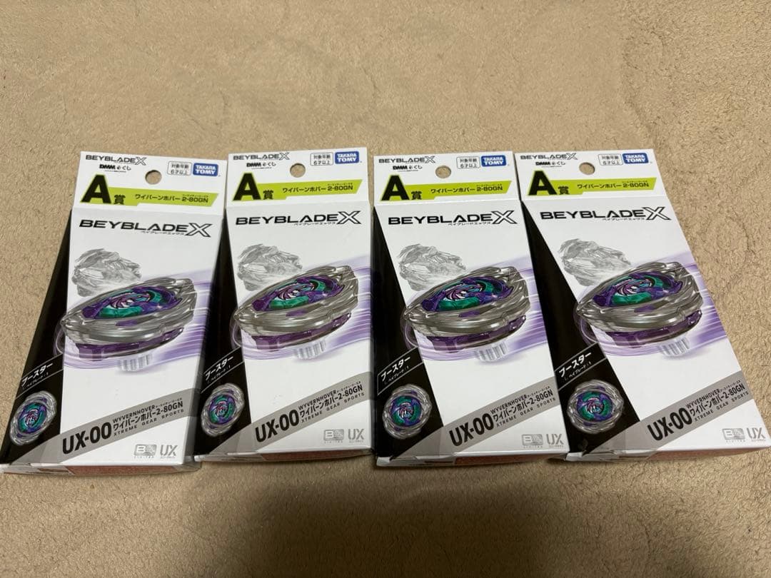 DMM クジ　ベイブレードX A賞 ワイバーンホバー 4個セット