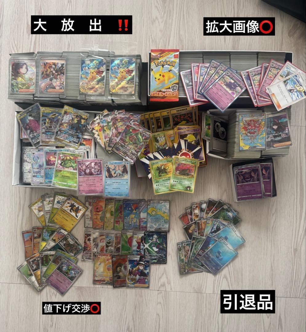 値下げ交渉⭕️ ポケモンカードゲーム まとめ売り 旧裏 あり 約1500枚