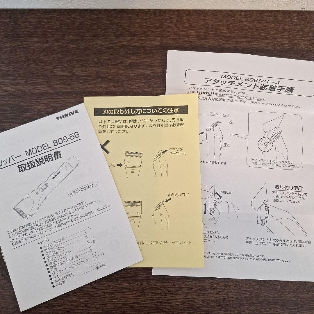 まゆ　THRIVE MODEL 808-5B-P コードレス