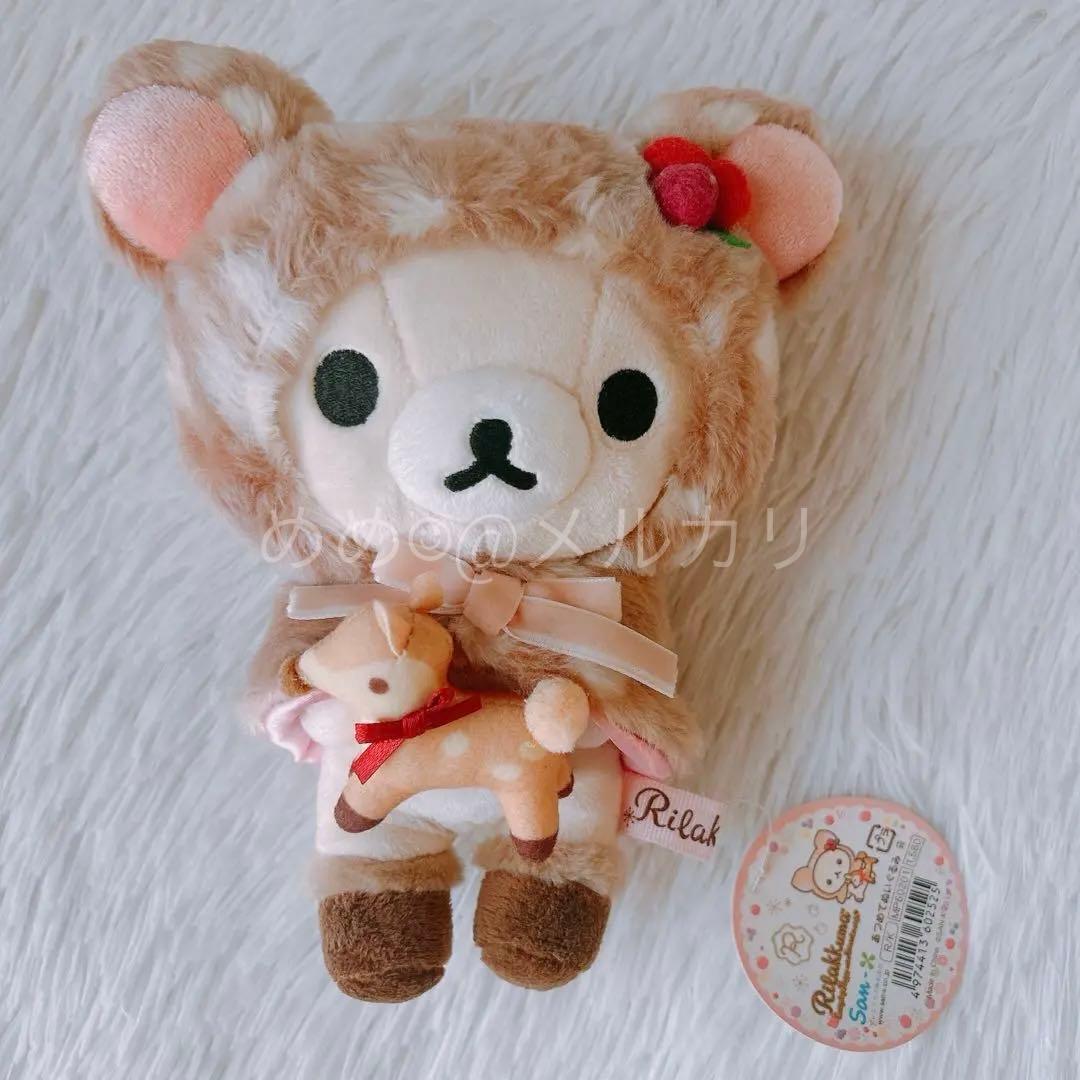 San-X コリラックマ あつめてぬいぐるみ 鹿 バンビ