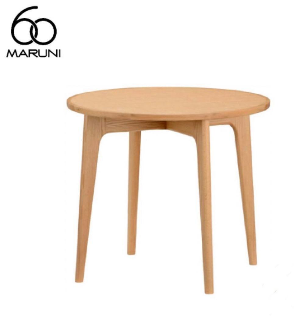 MARUNI60 ラウンドテーブル80