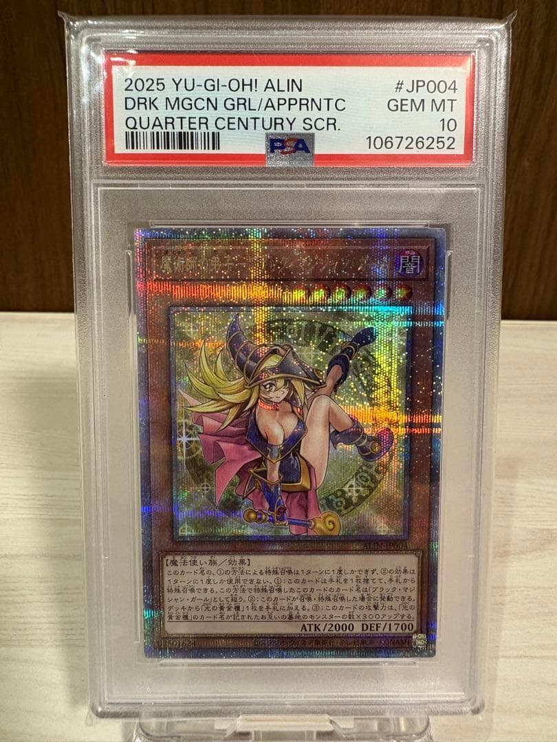 美品✨PSA10 魔術師の弟子 ブラックマジシャンガール 25th クオシク