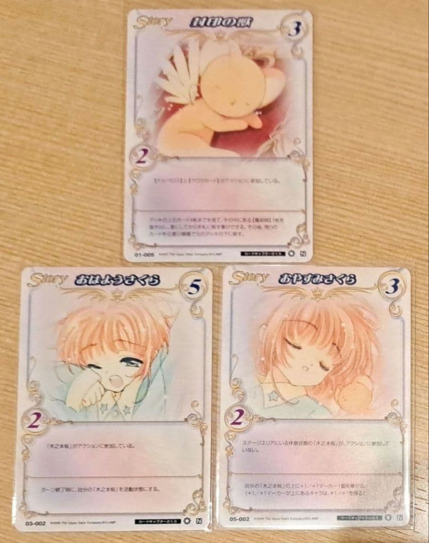 CLAMP in CARDLAND カードキャプターさくら おはようさくら 他