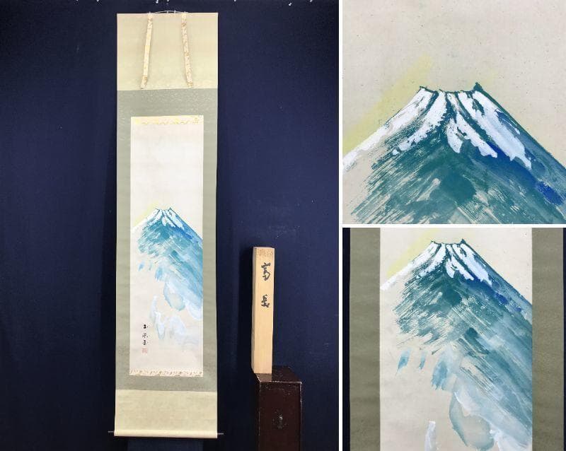 【真作】玉鳳/富士山図/山水図/富岳図/富嶽図/富峰図/掛軸☆宝船☆AD-435