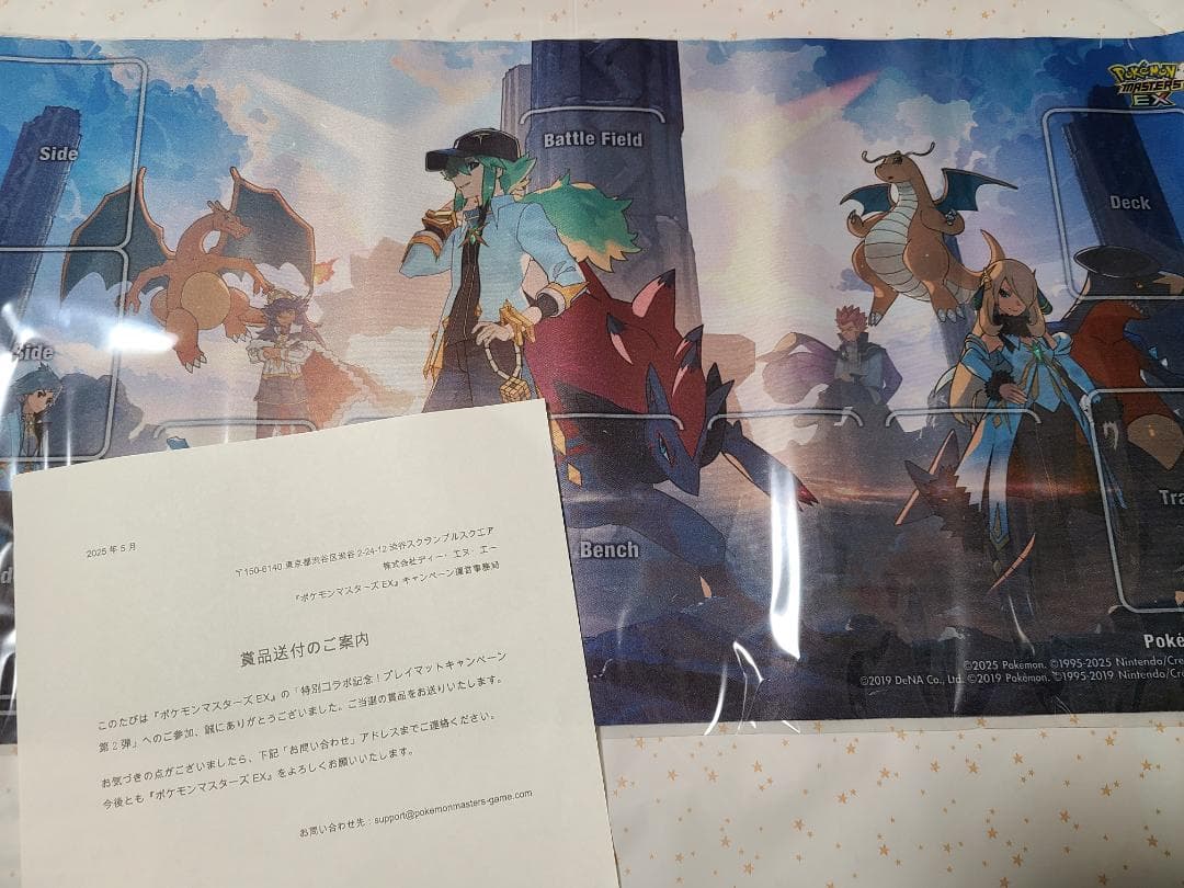 ポケマスEX 当選品 プレイマット 未使用