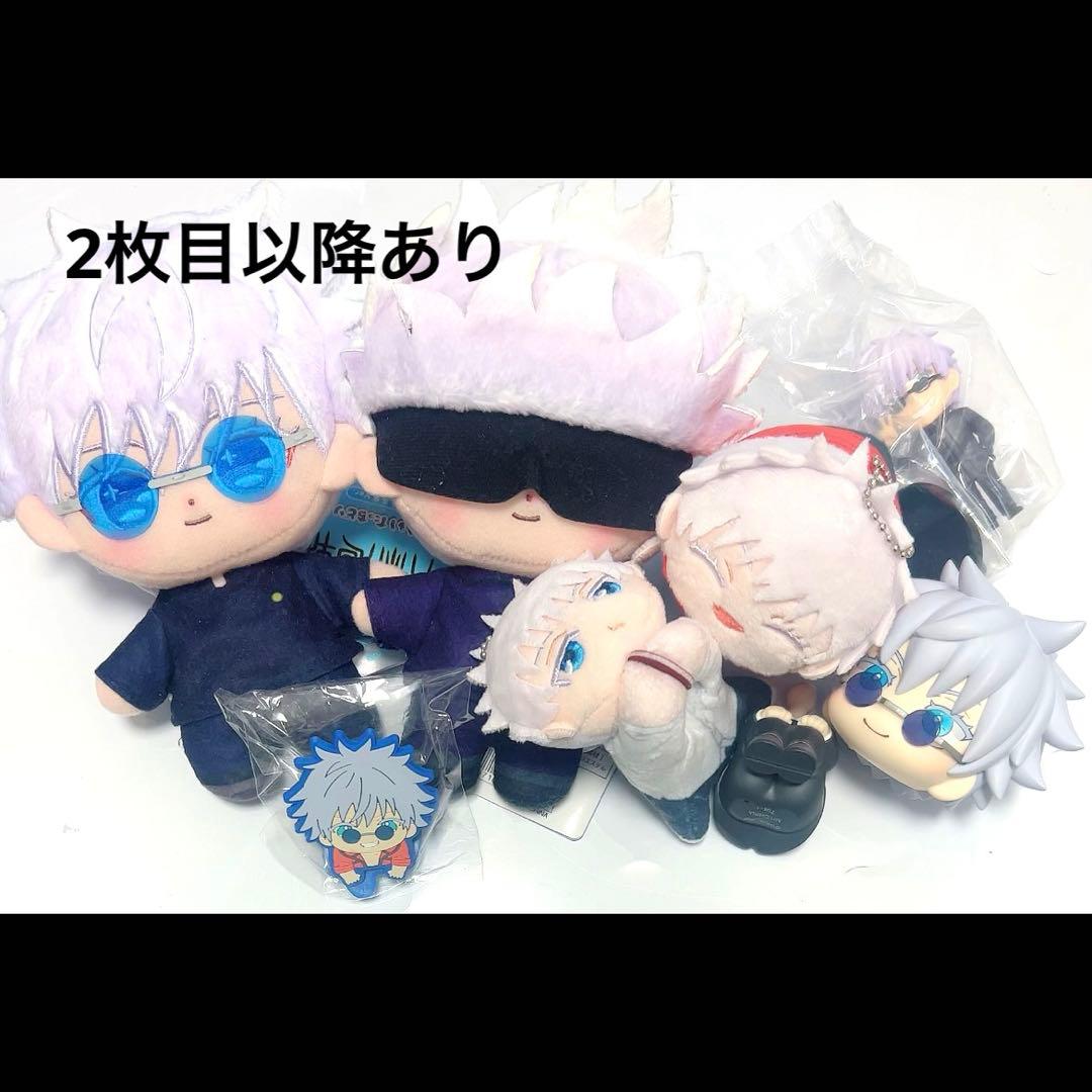 五条 五条悟 纏め セット